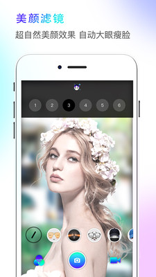 Faceme脸酷  v1.0.1.1050图2