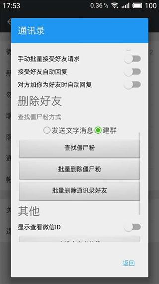 微x模块最新版本支持8.0.48  v2.45图1