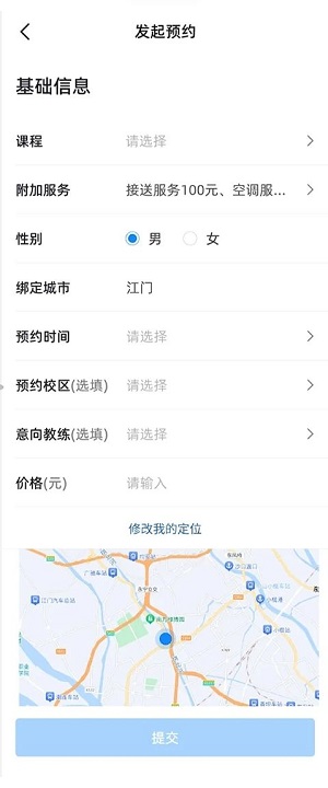 练车宝最新版本下载官网安装  v1.0.0图3