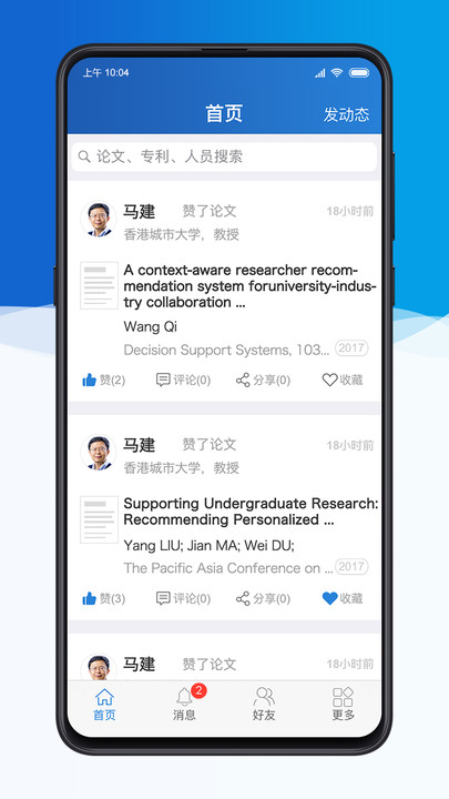 科研之友电脑版下载app  v1.8.5图3