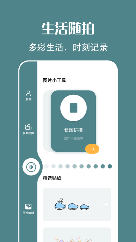 简笔画相机app软件下载安装  v1.2图3