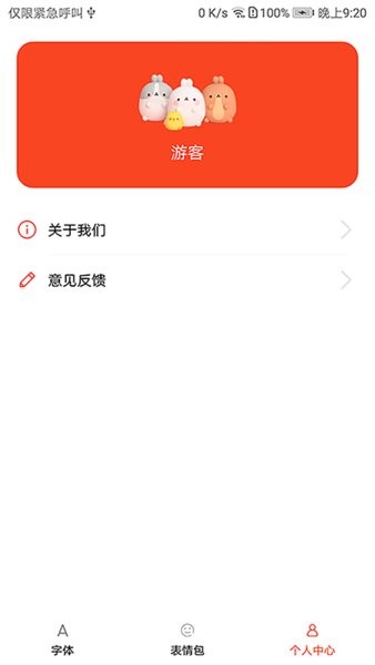 字体美化大全快速手机版软件下载免费安装  v1.0.1图3