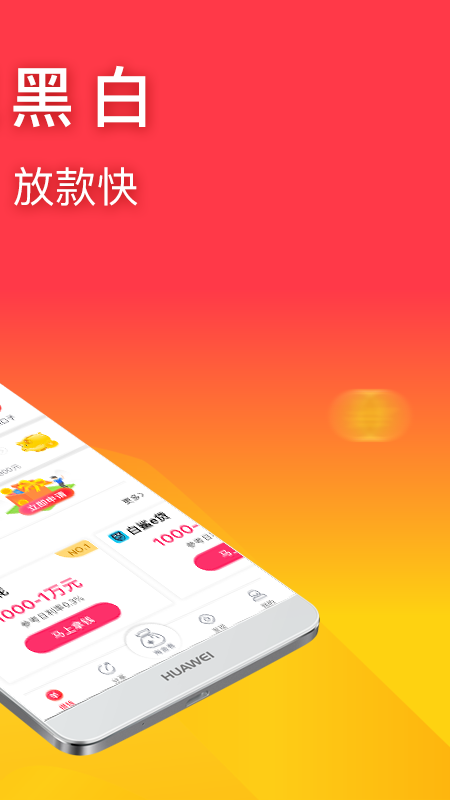 印象贷借款  v3.4.8图2