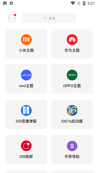 彩虹猫pro最新版本下载  v8.3图3