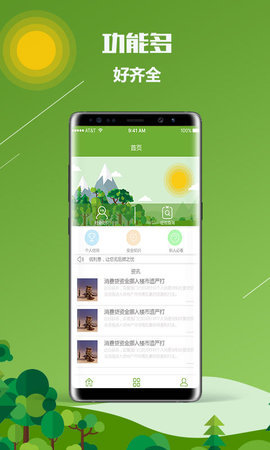 瓜子贷款  v1.0图2