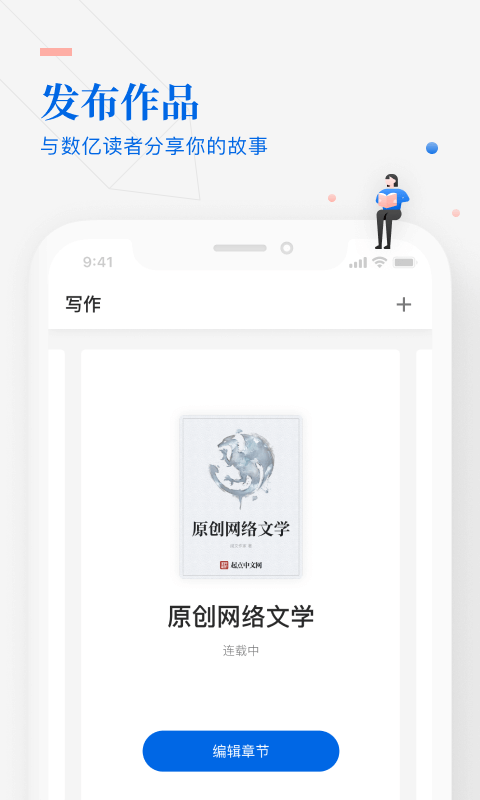 作家助手软件下载手机版免费  v3.23图3