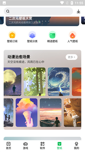 联想应用商店app下载苹果手机  v12.5.0图2