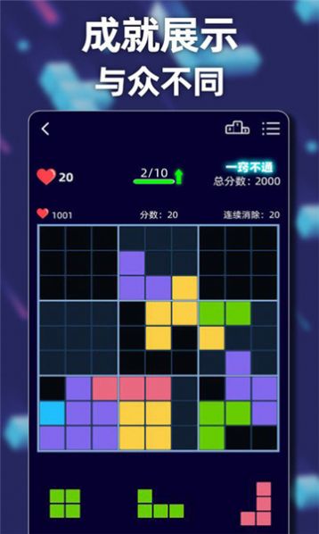 方块乐翻天游戏  v1.0.0.4图1