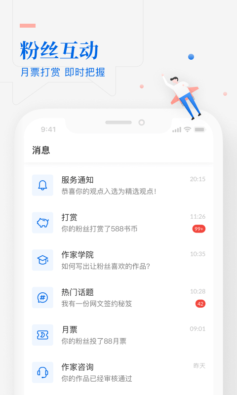 作家助手2018年2.8.0.0.699版本下载  v3.23图1