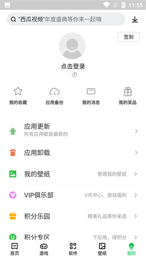 联想应用商店最新版本颜色  v12.5.0图3