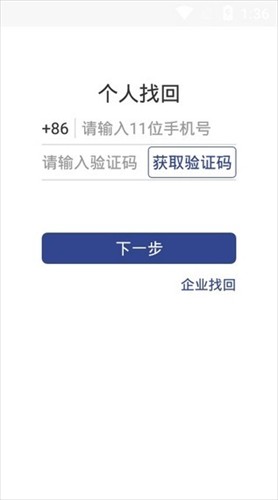 掌上证照签app官方下载苹果版  v2.2.0图3