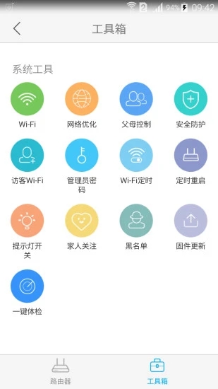 中兴智能家居app下载苹果版安装  v3.0.2图2