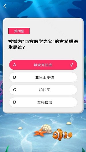 小鱼闯天下手机版  v1.0.0图2