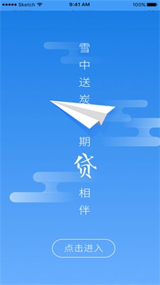 小期贷下载  v1.0.1图3