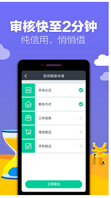 钱到到分期手机版  v2.4.0图1