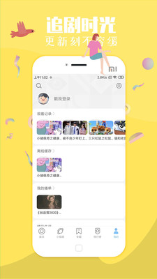 傻猫新影视最新版  v1.0图1