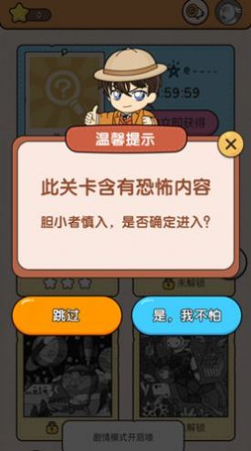 大师来找茬手机版  v1.0.0图1