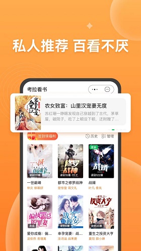 考拉看书手机版  v1.0.0图1