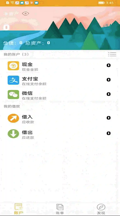 今日记账app最新版  v0.4.4图3