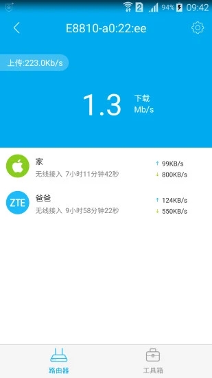 中兴智能家居app下载安装苹果手机版本  v3.0.2图1