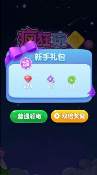 点消成金红包版官方  v1.6.5图1