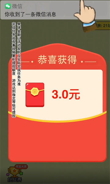 肥鹅爱消消红包版下载  v1.0.1图1