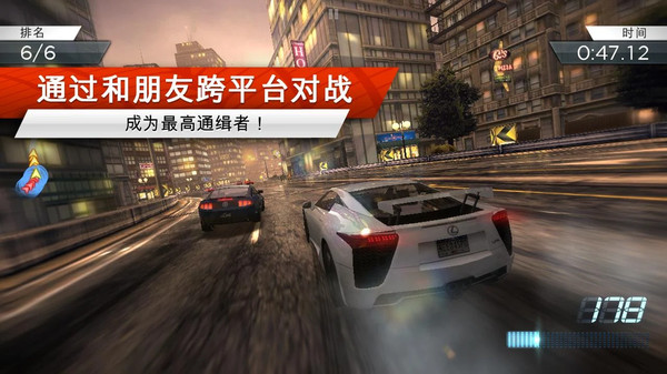 极品飞车17手游下载破解版  v1.3.128图1