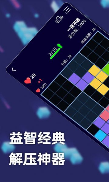 方块乐翻天官方正版下载  v1.0.0.4图3