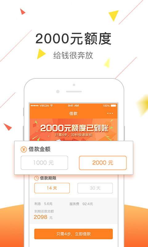 嘀嗒速贷2020最新版下载安装苹果手机  v1.0.0图2