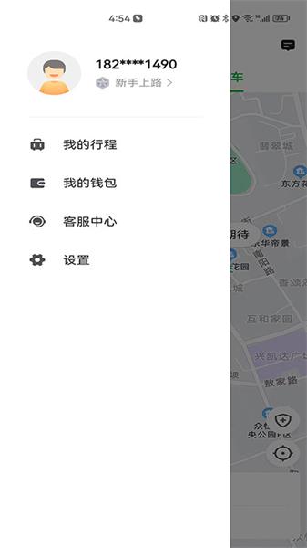 易通出行最新版下载  v5.50.0图1