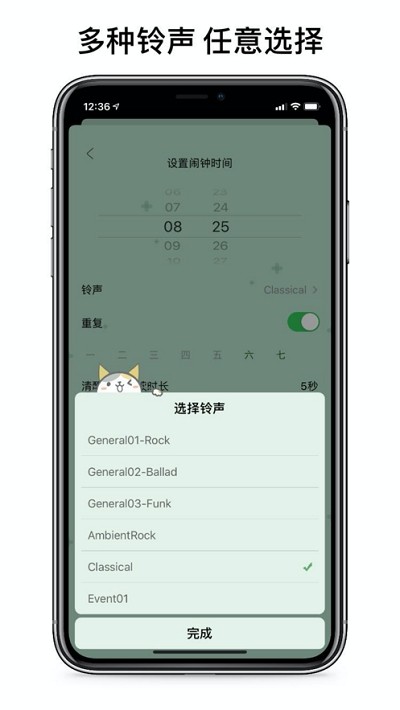 睁眼闹钟app下载vivo