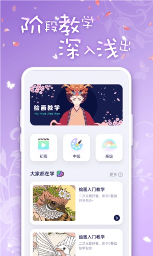 iartbook绘画软件下载中文  v1.0.1图3