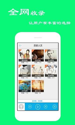 听书宝app安卓版下载安装  v4.0.7.0图1