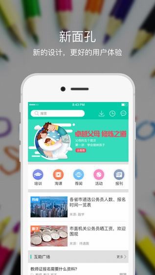 融学2024  v1.0.0图2