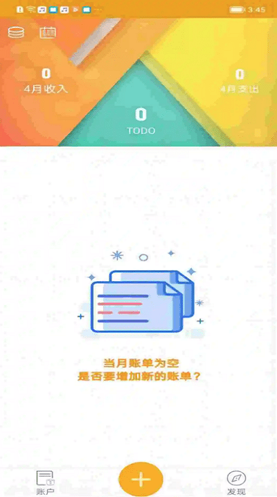 今日记账app会员版下载安装官网苹果版  v0.4.4图2