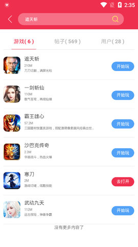 9377手游移动端官网  v1.1.3图2