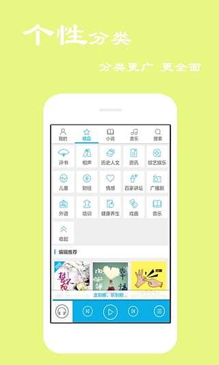 听书宝app安卓版下载安装  v4.0.7.0图3