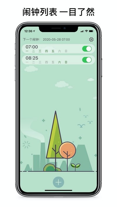 睁眼闹钟手机版app  vv1.0.0图1