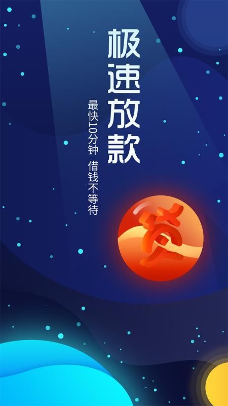 摩尔龙贷款app下载  v3.1.1图1