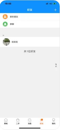 惠信宝app下载最新版本安卓手机安装  v1.0.0图1