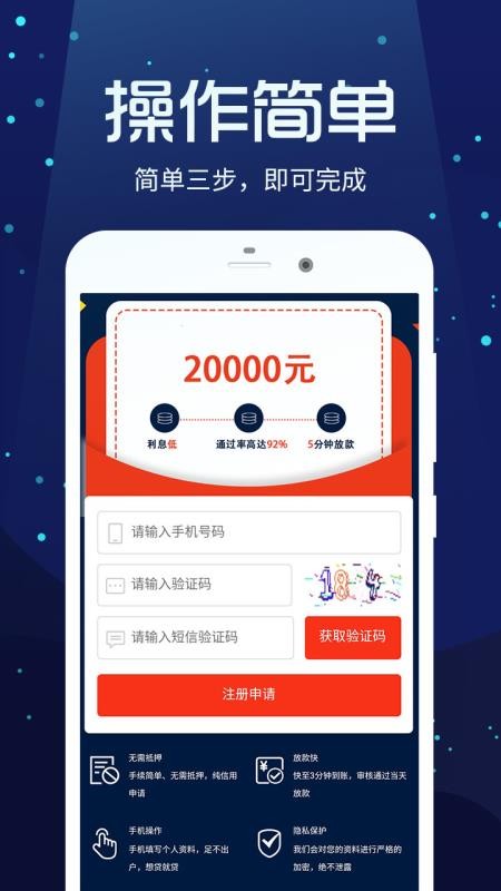 摩尔龙贷款app下载  v3.1.1图3