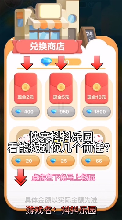 抖抖乐园最新版  v5.1.27.5353图3