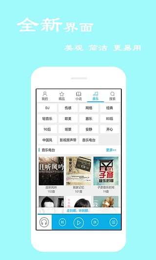 听书宝app下载安装免费  v4.0.7.0图2