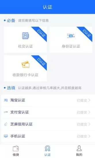 易速闪贷免费版下载安装  v1.1.0图1