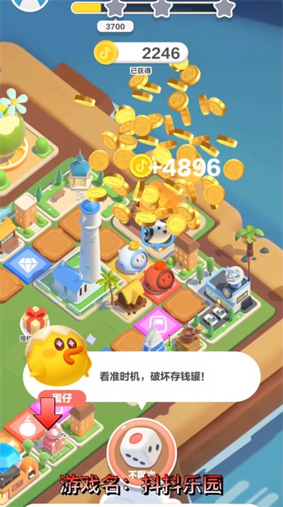 抖抖乐园最新版  v5.1.27.5353图1