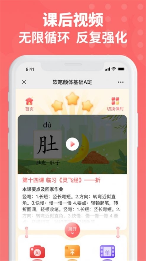 六品书院免费版下载安装  v1.0.0图2