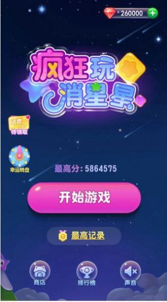 点消成金游戏红包版  v1.6.5图3