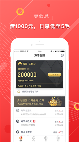 淘金部落app下载