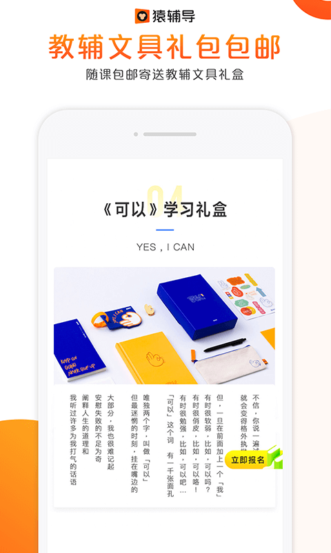 猿辅导安卓下载  v7.7.1图2