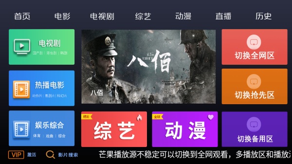 三九影院手机版下载  v3.3图1